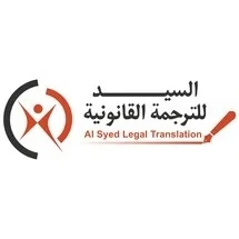 Al Syed Legal Translation - ASLT Group